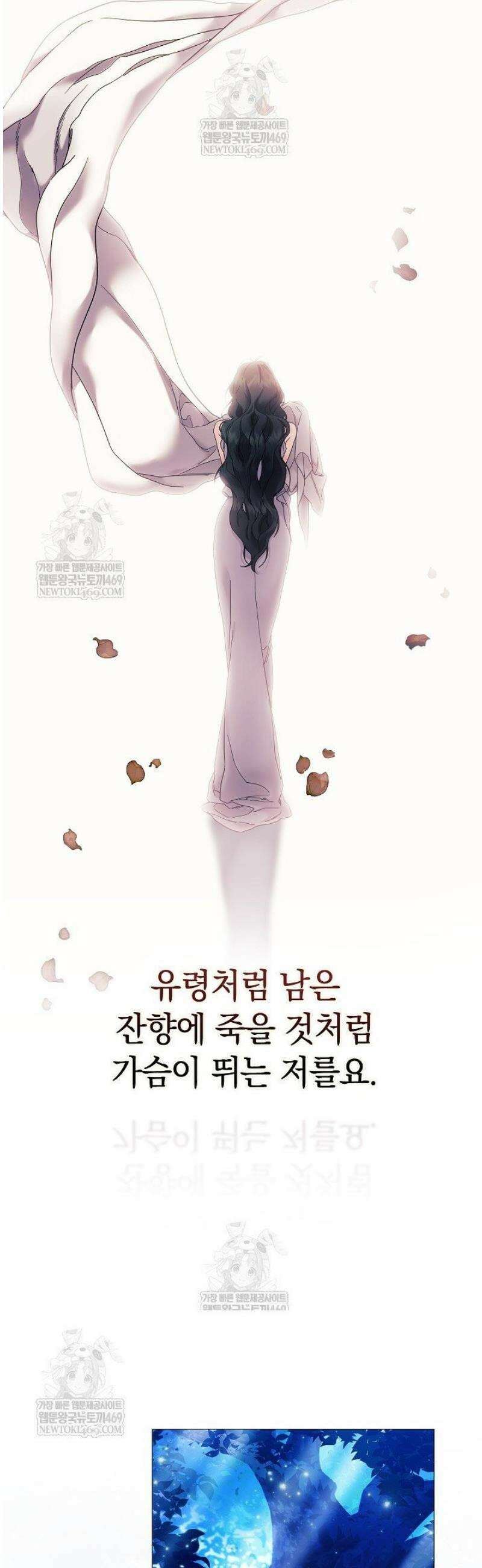 여신들을 위하여 : 다프네를 위하여 4화 21