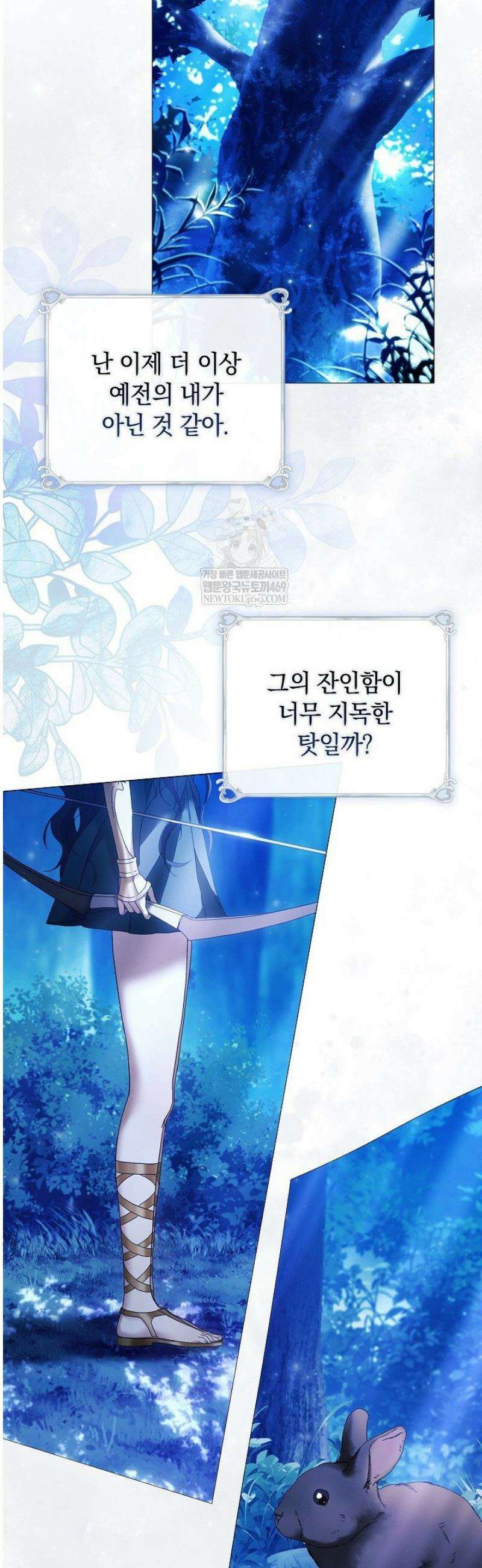 여신들을 위하여 : 다프네를 위하여 4화 22