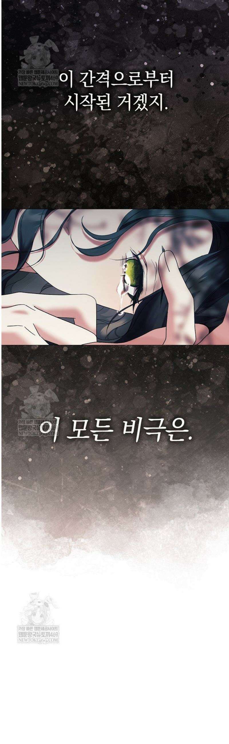 여신들을 위하여 : 다프네를 위하여 4화 25