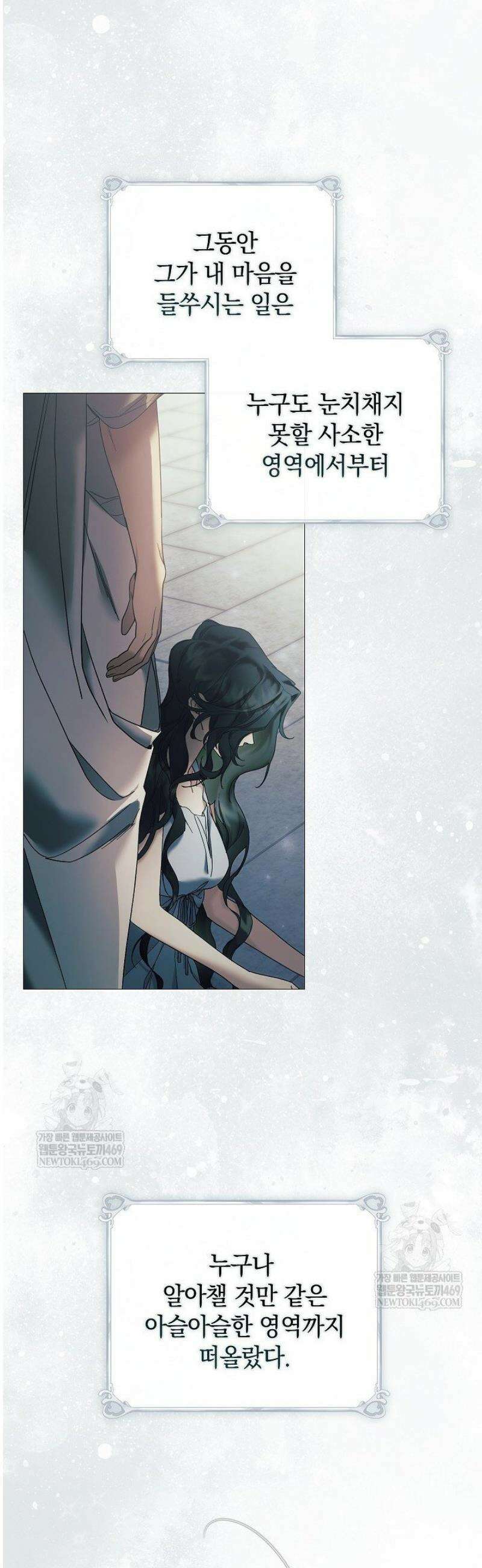 여신들을 위하여 : 다프네를 위하여 4화 27