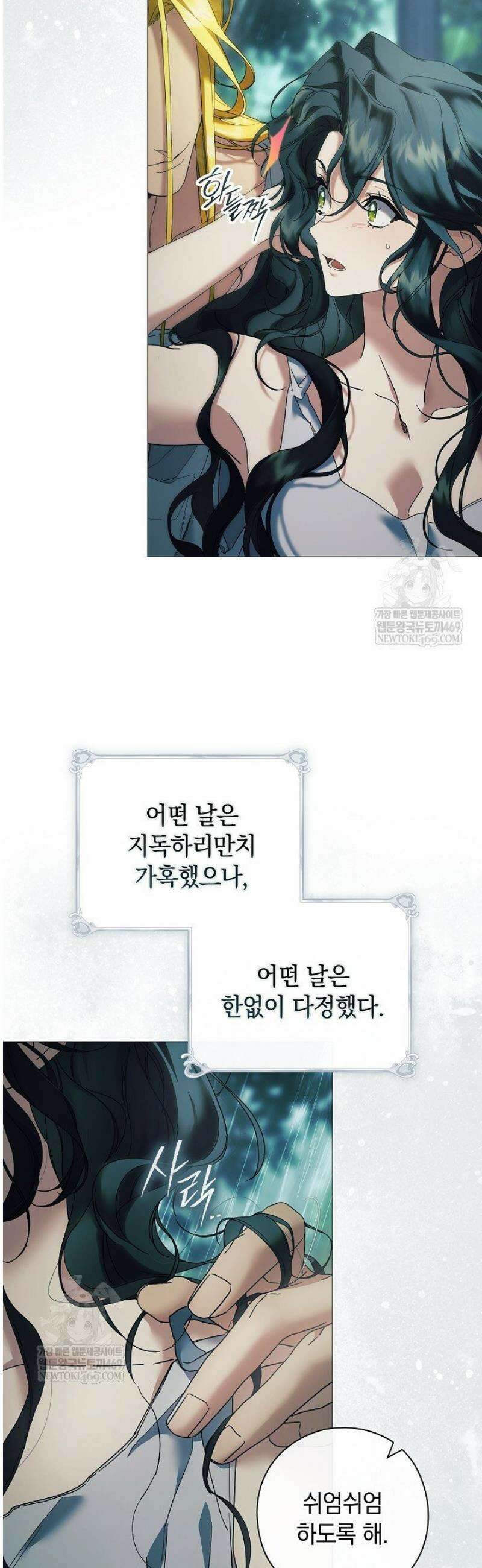 여신들을 위하여 : 다프네를 위하여 4화 29
