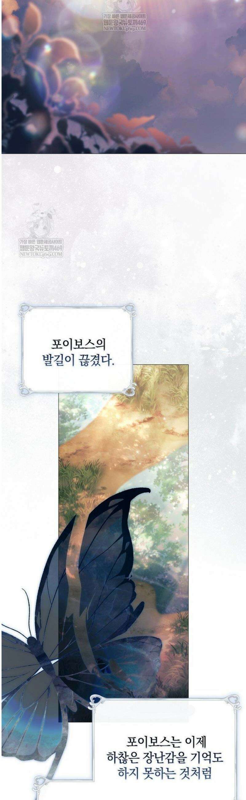 여신들을 위하여 : 다프네를 위하여 4화 32
