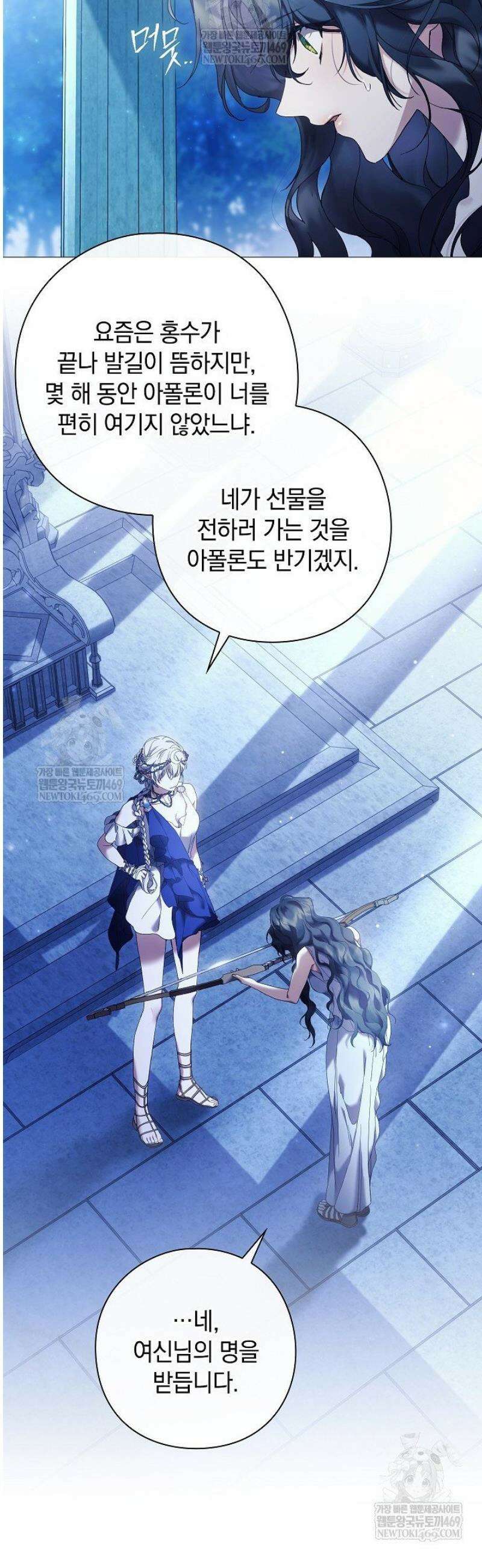 여신들을 위하여 : 다프네를 위하여 4화 35