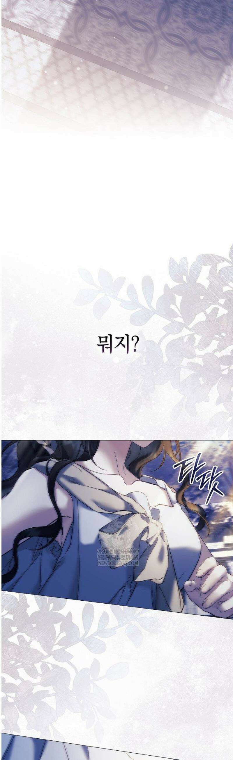 여신들을 위하여 : 다프네를 위하여 4화 47