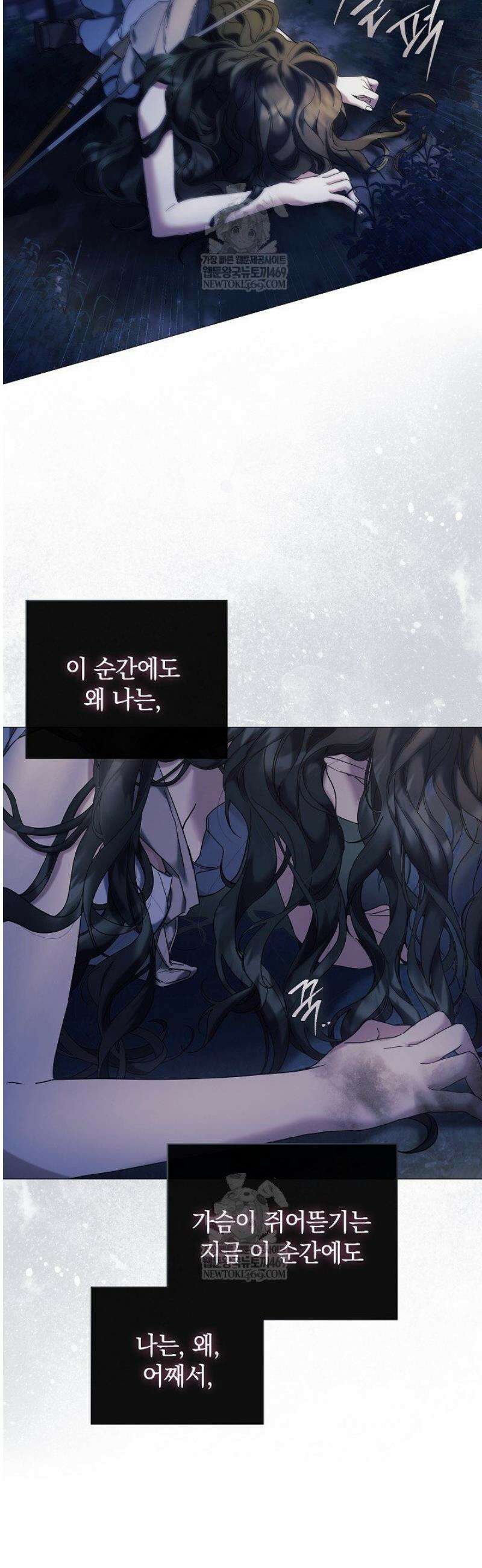 여신들을 위하여 : 다프네를 위하여 4화 50