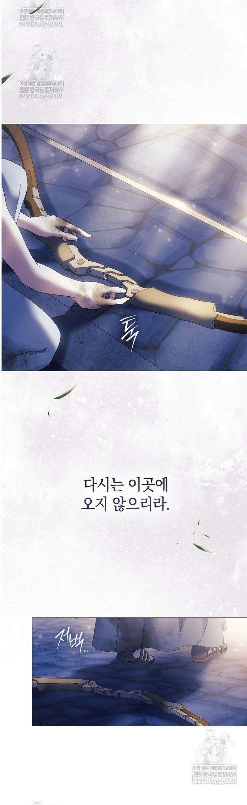 여신들을 위하여 : 다프네를 위하여 4화 57