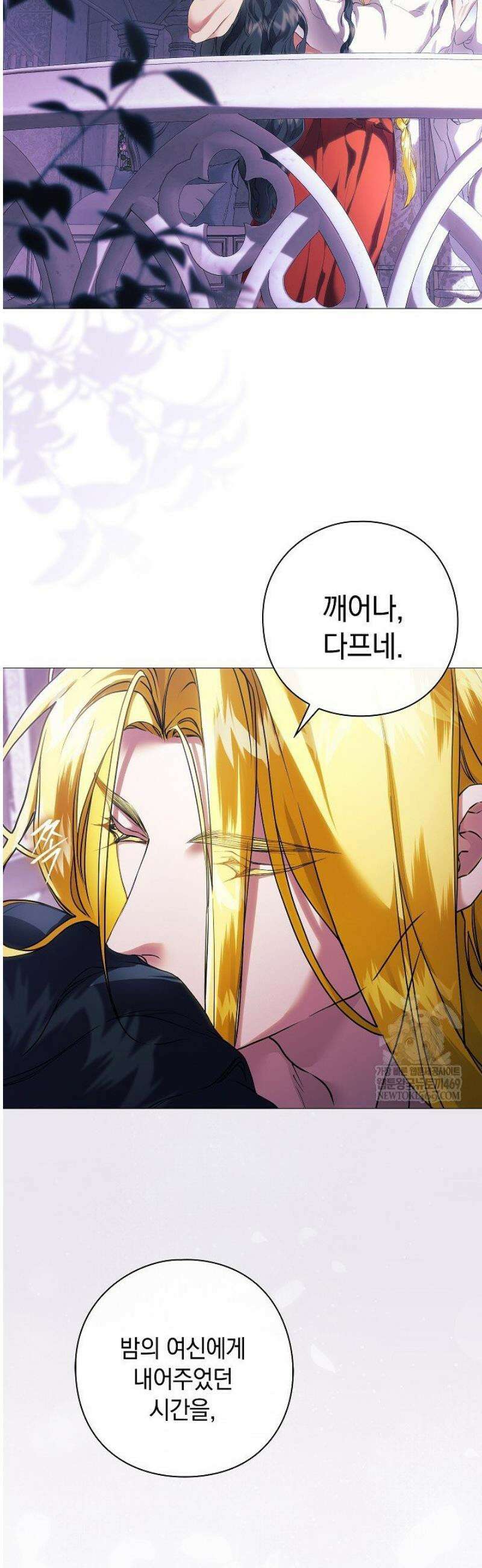 여신들을 위하여 : 다프네를 위하여 9화 17