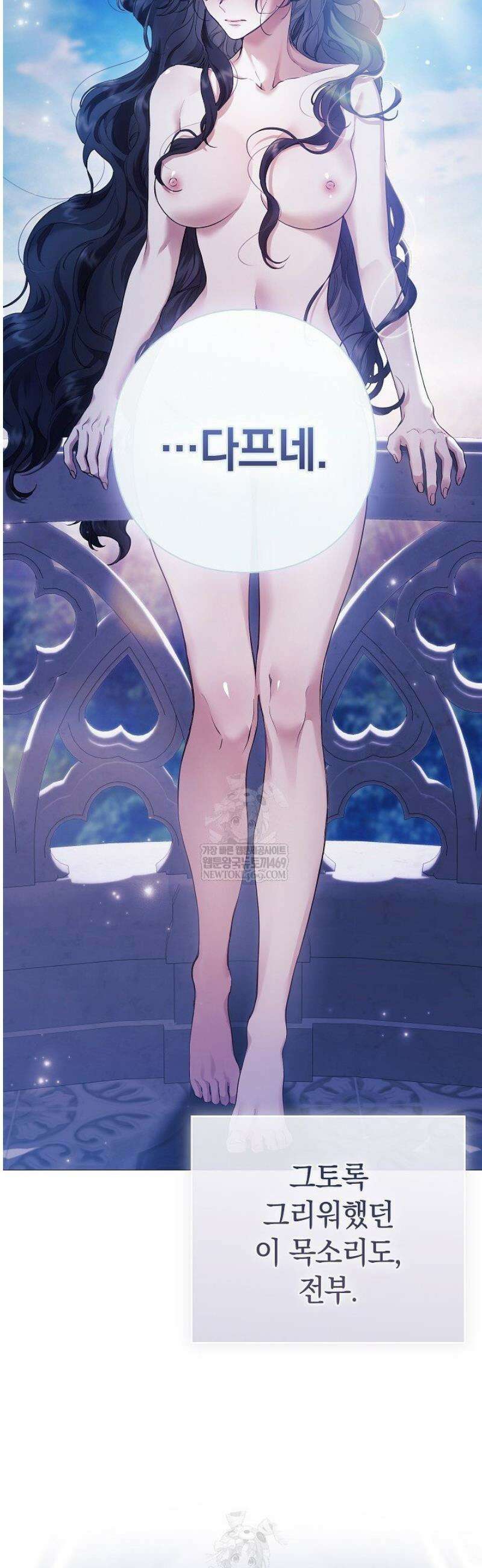 여신들을 위하여 : 다프네를 위하여 9화 29
