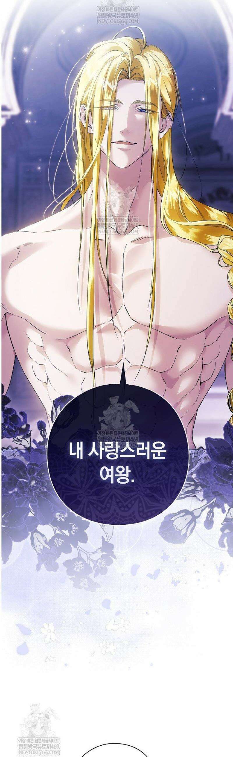 여신들을 위하여 : 다프네를 위하여 9화 30