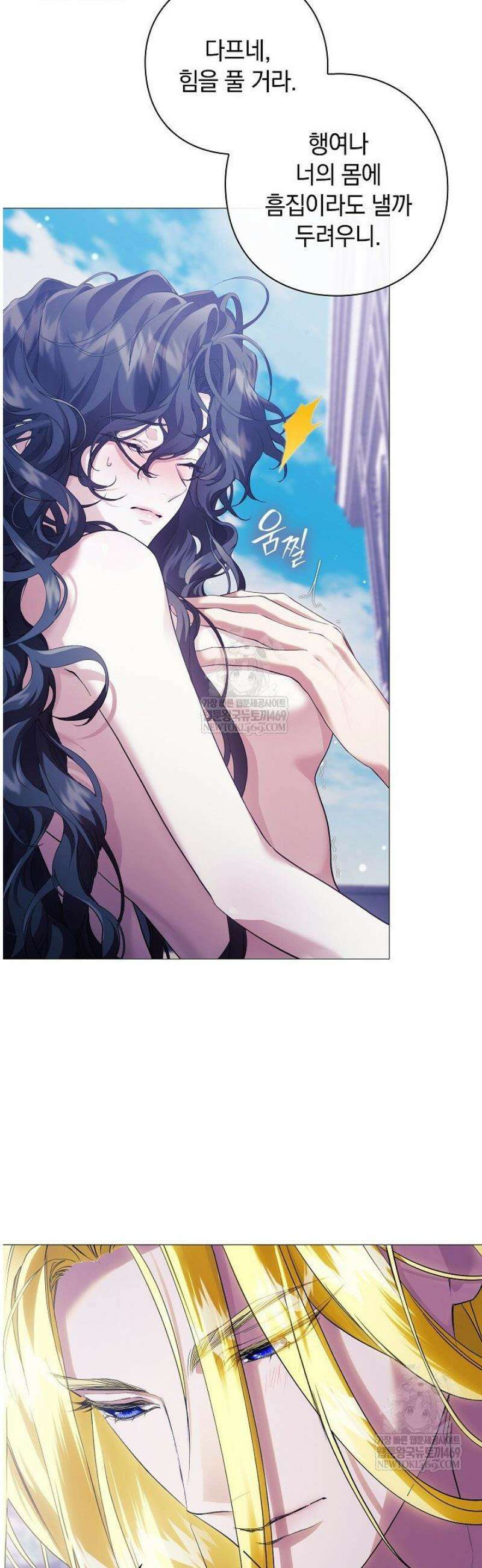 여신들을 위하여 : 다프네를 위하여 9화 31