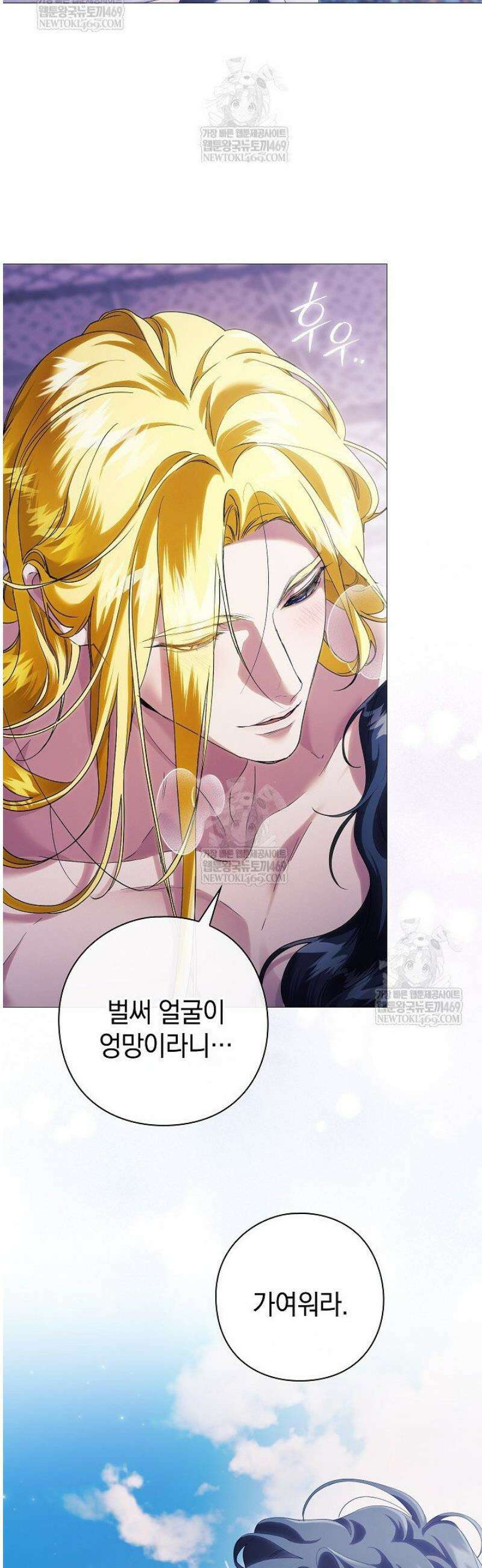 여신들을 위하여 : 다프네를 위하여 9화 37