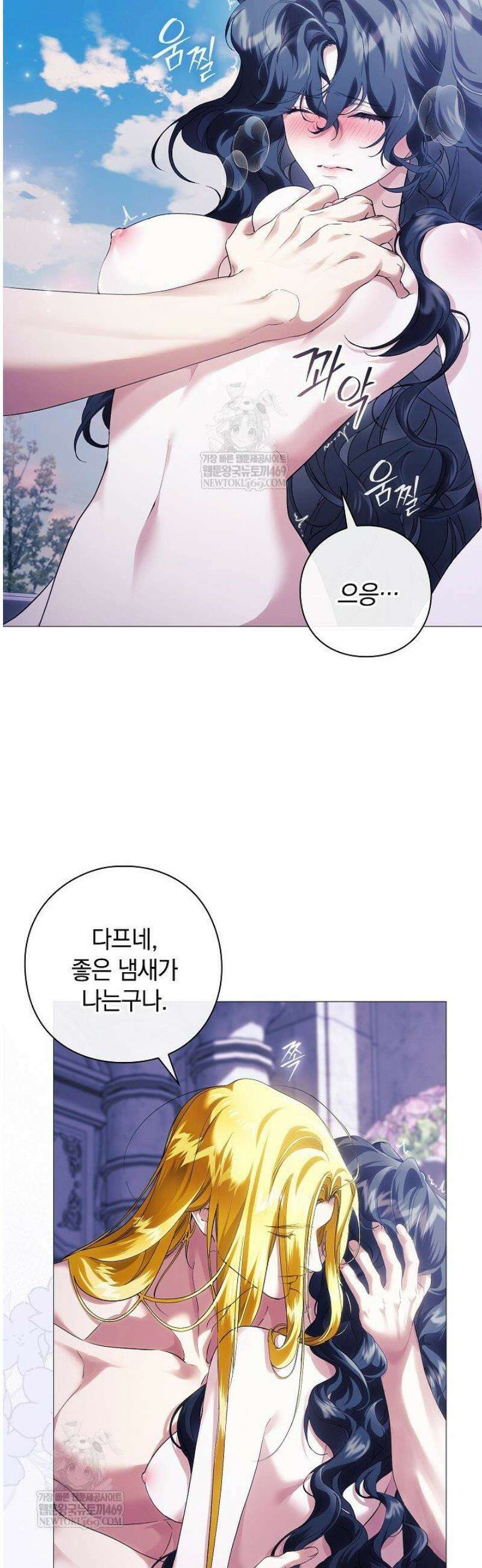 여신들을 위하여 : 다프네를 위하여 9화 38