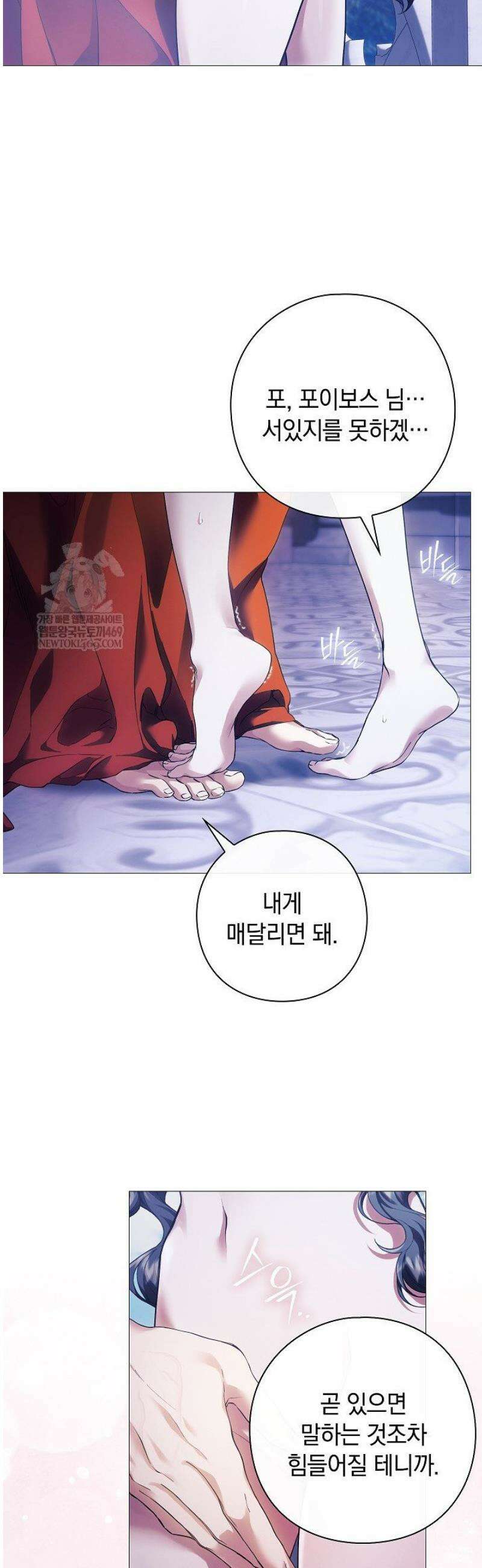 여신들을 위하여 : 다프네를 위하여 9화 41