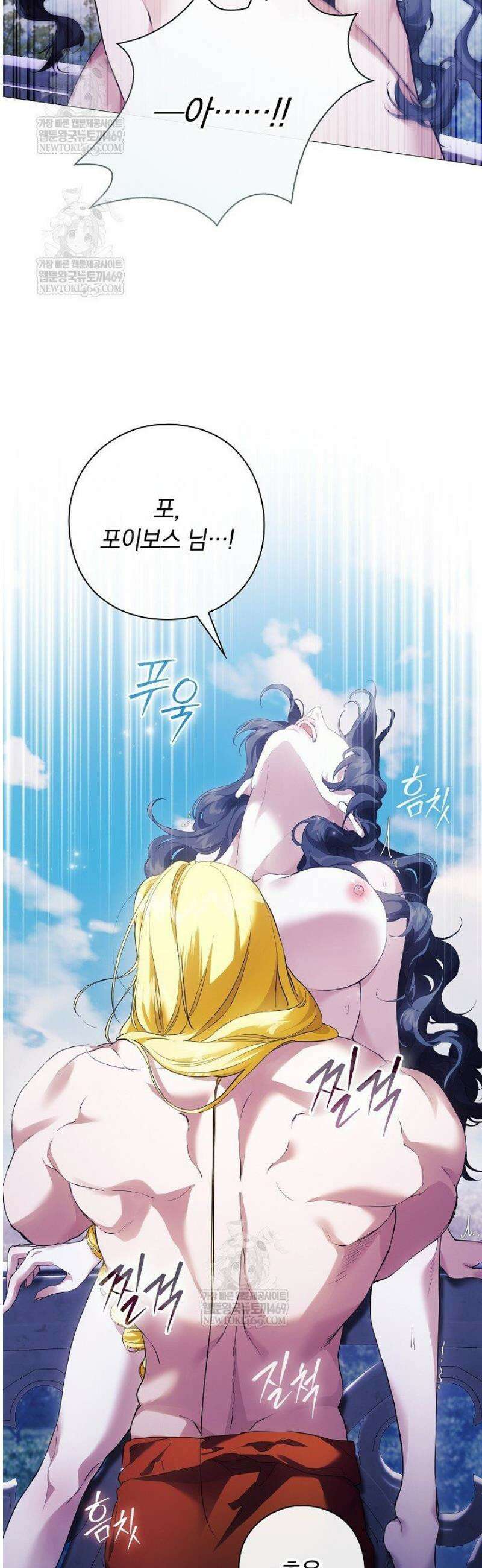 여신들을 위하여 : 다프네를 위하여 9화 43