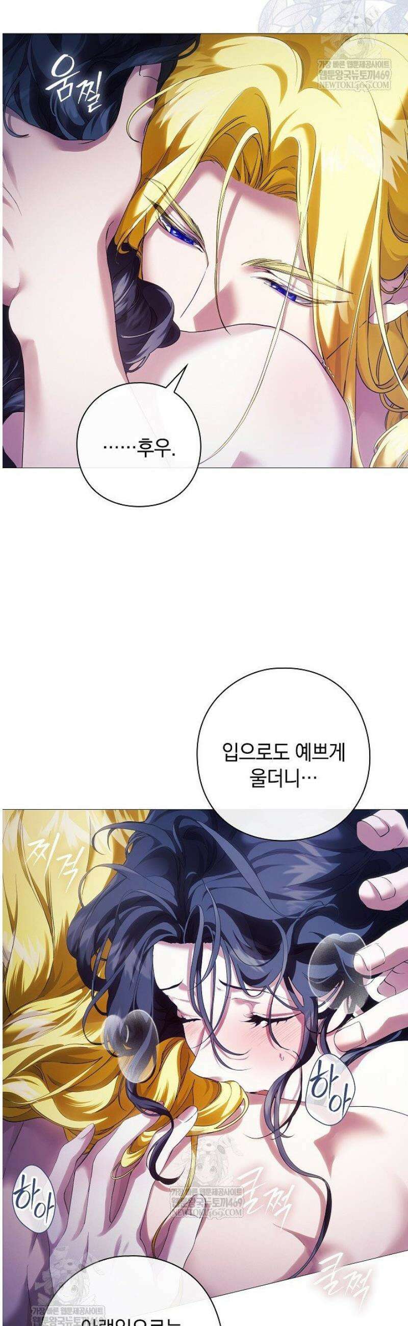 여신들을 위하여 : 다프네를 위하여 9화 45