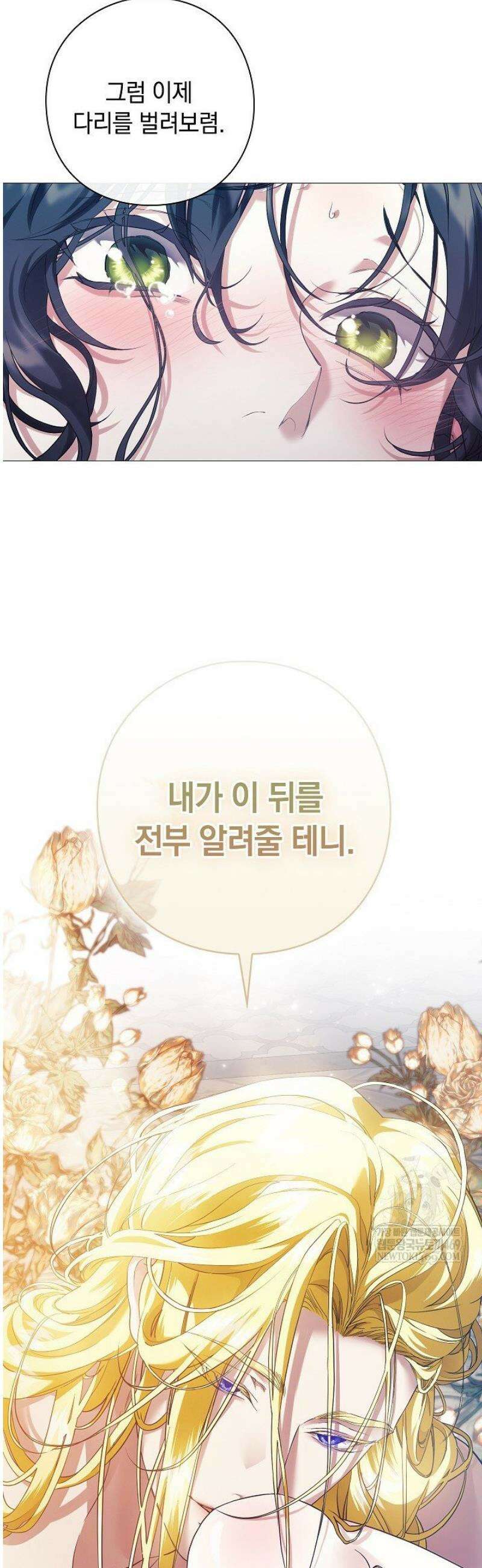 여신들을 위하여 : 다프네를 위하여 9화 56
