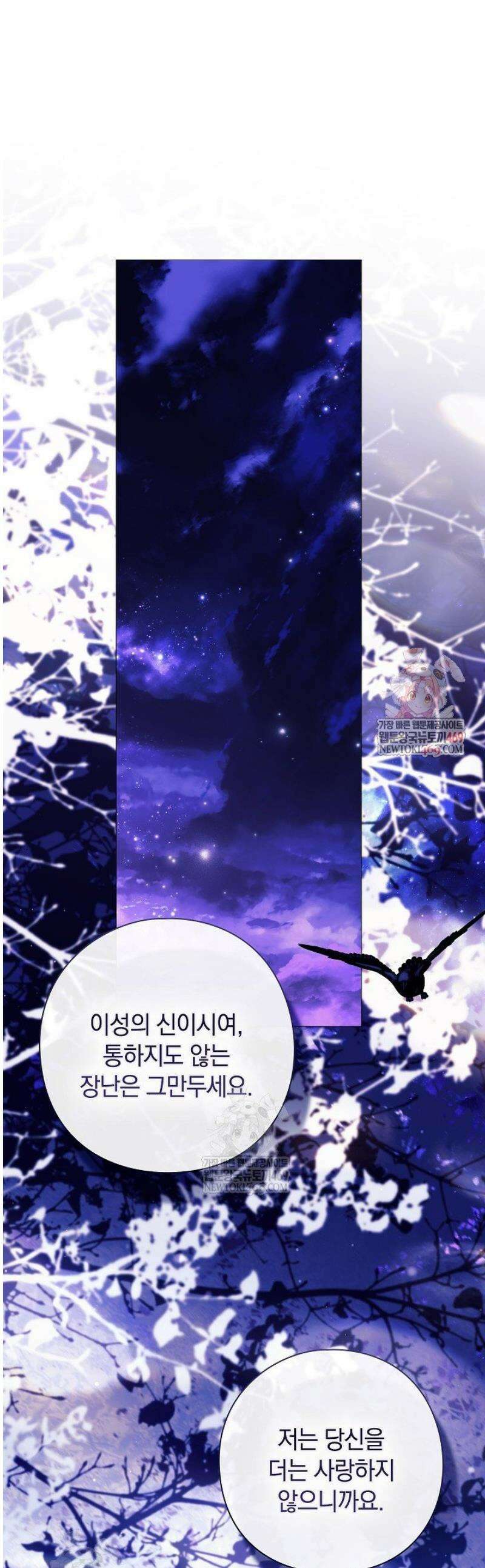 여신들을 위하여 : 다프네를 위하여 14화 1