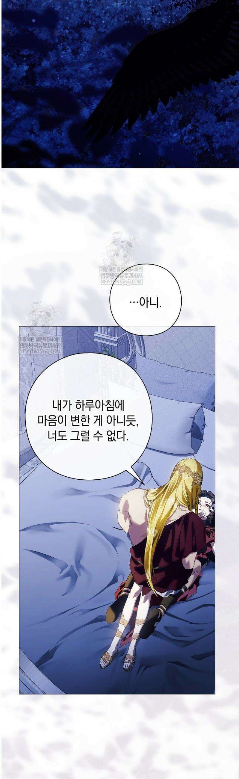여신들을 위하여 : 다프네를 위하여 14화 3