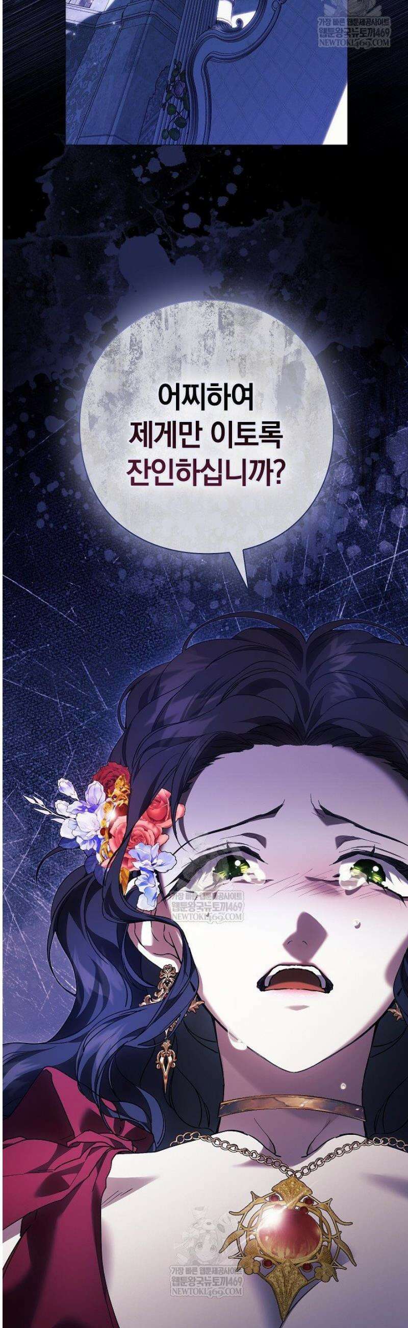 여신들을 위하여 : 다프네를 위하여 14화 10