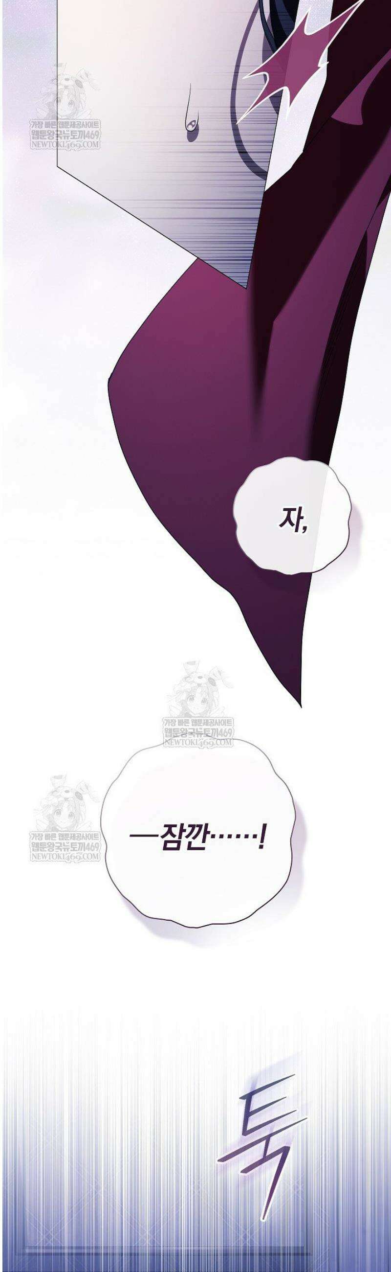 여신들을 위하여 : 다프네를 위하여 14화 15