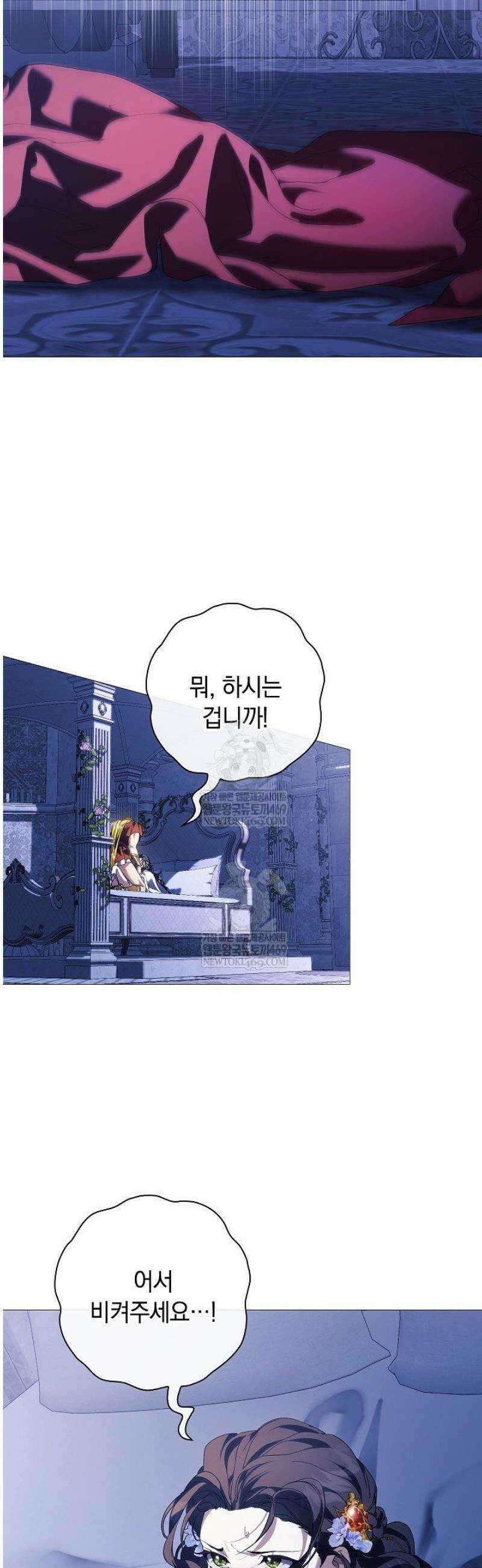 여신들을 위하여 : 다프네를 위하여 14화 16