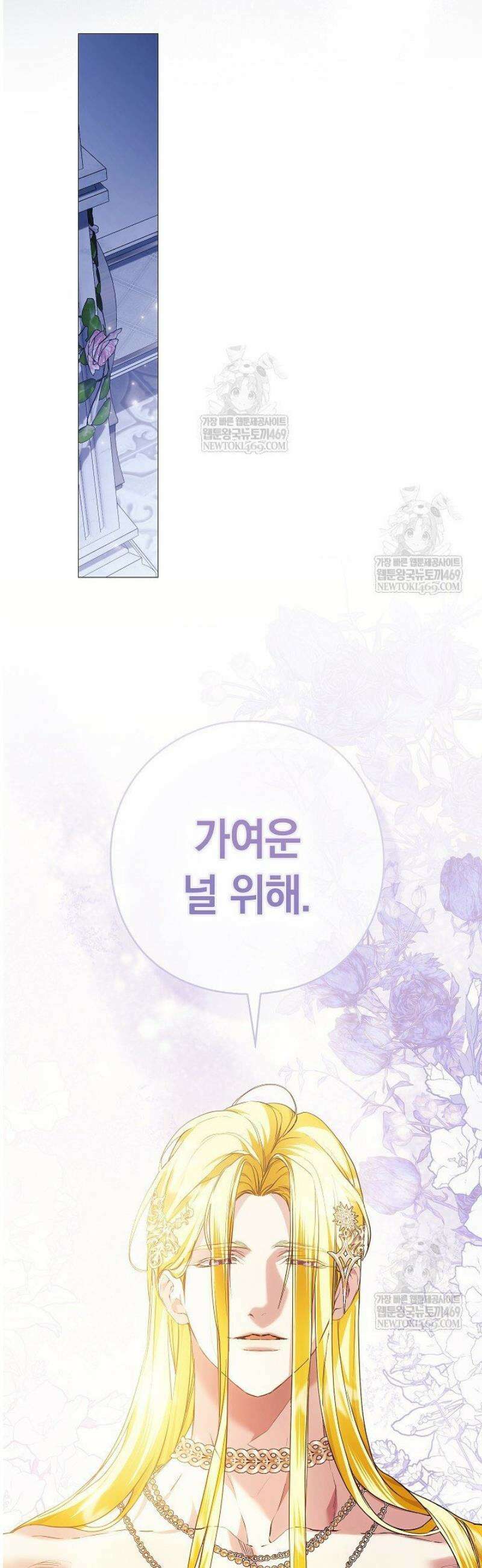 여신들을 위하여 : 다프네를 위하여 14화 20