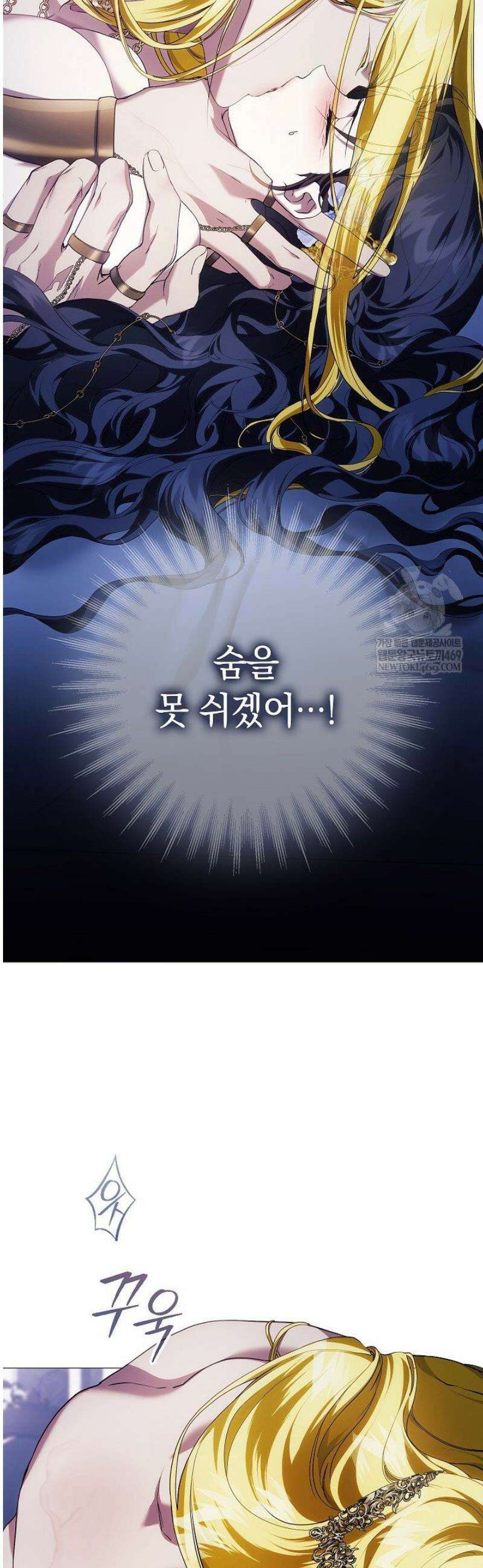 여신들을 위하여 : 다프네를 위하여 14화 27
