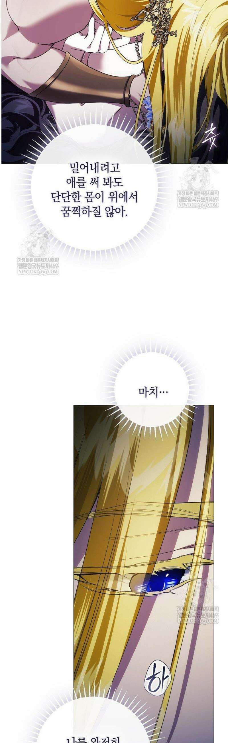 여신들을 위하여 : 다프네를 위하여 14화 28