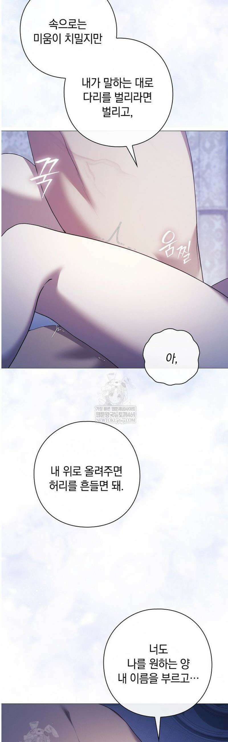 여신들을 위하여 : 다프네를 위하여 14화 31