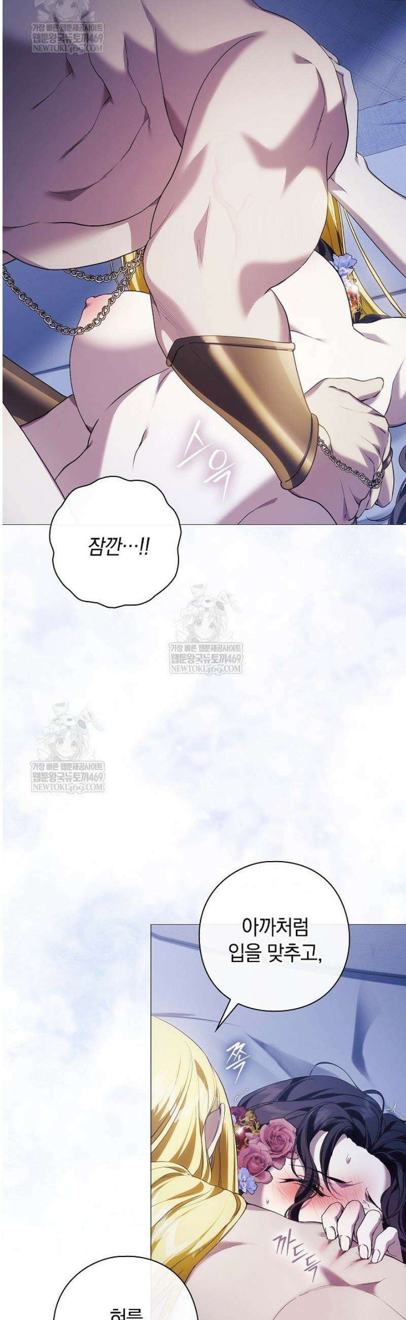 여신들을 위하여 : 다프네를 위하여 14화 32