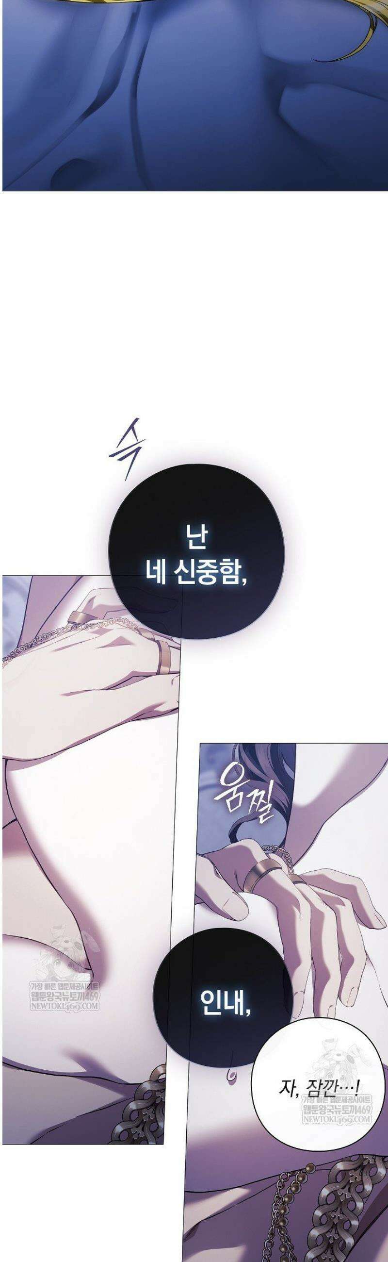 여신들을 위하여 : 다프네를 위하여 14화 35