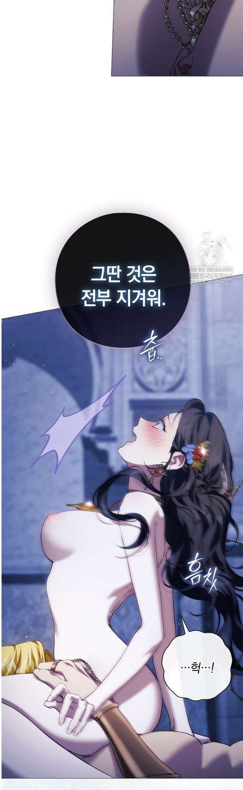 여신들을 위하여 : 다프네를 위하여 14화 36