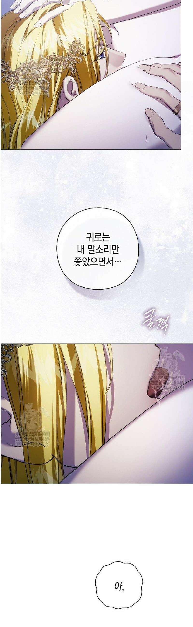 여신들을 위하여 : 다프네를 위하여 14화 38