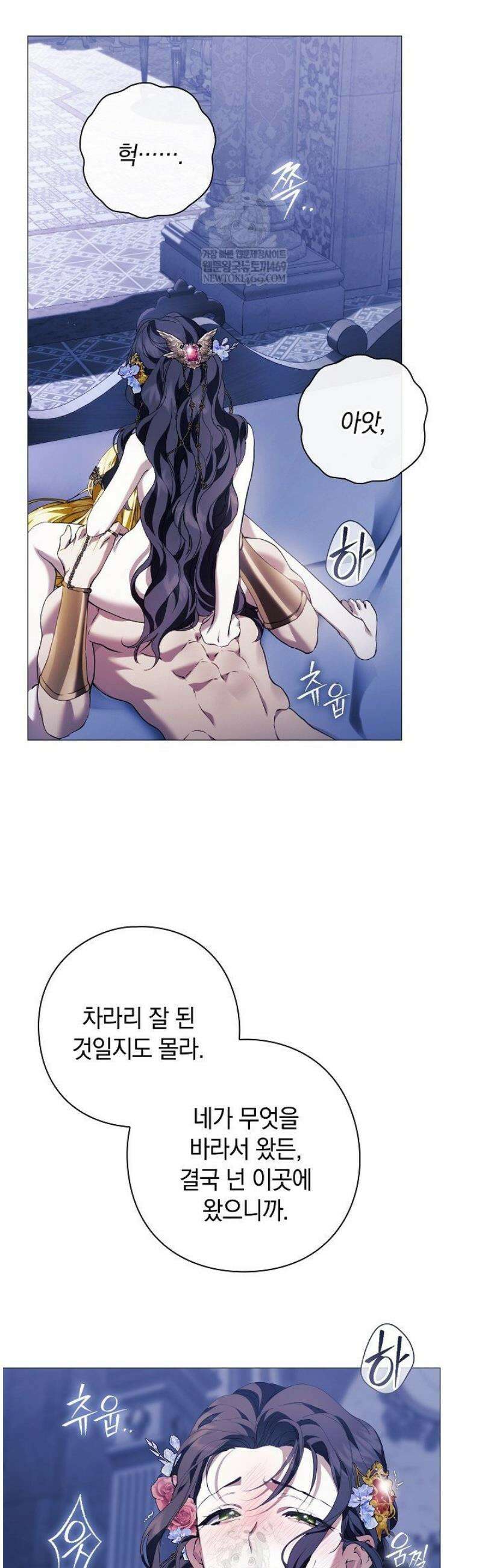 여신들을 위하여 : 다프네를 위하여 14화 39