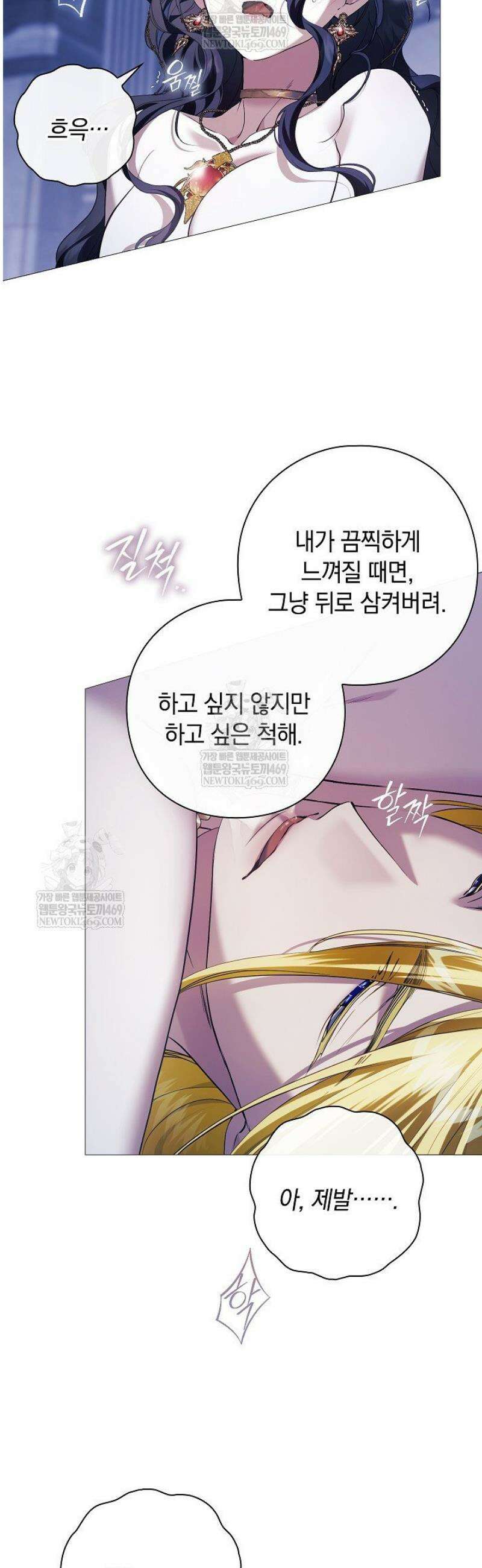 여신들을 위하여 : 다프네를 위하여 14화 40