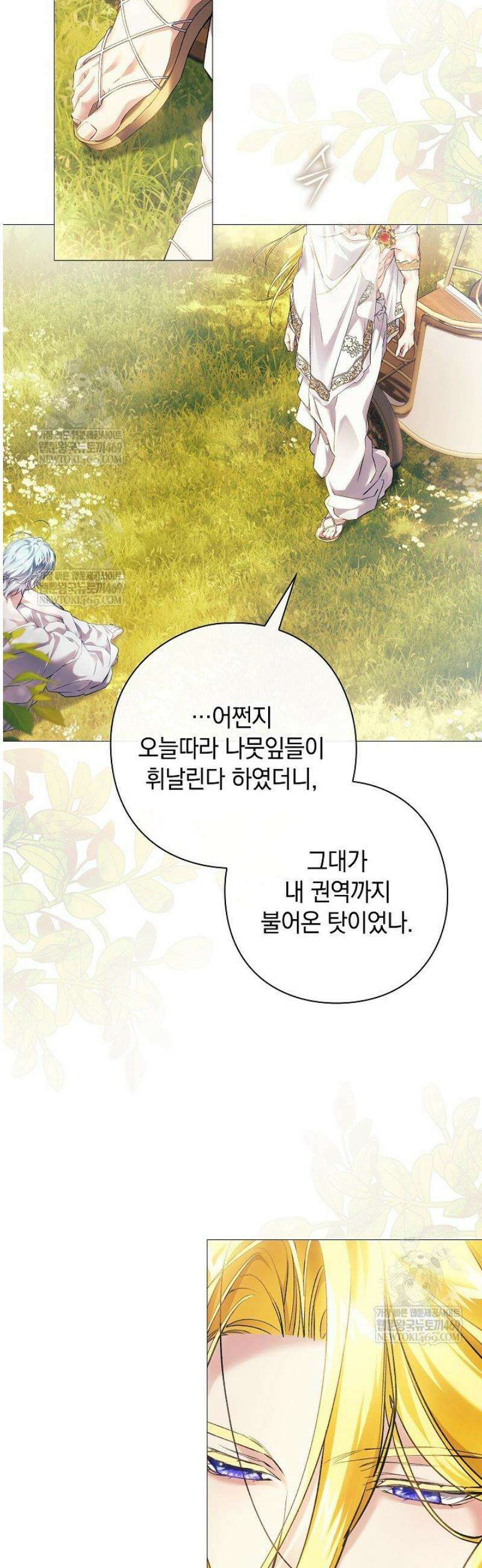 여신들을 위하여 : 다프네를 위하여 19화 12