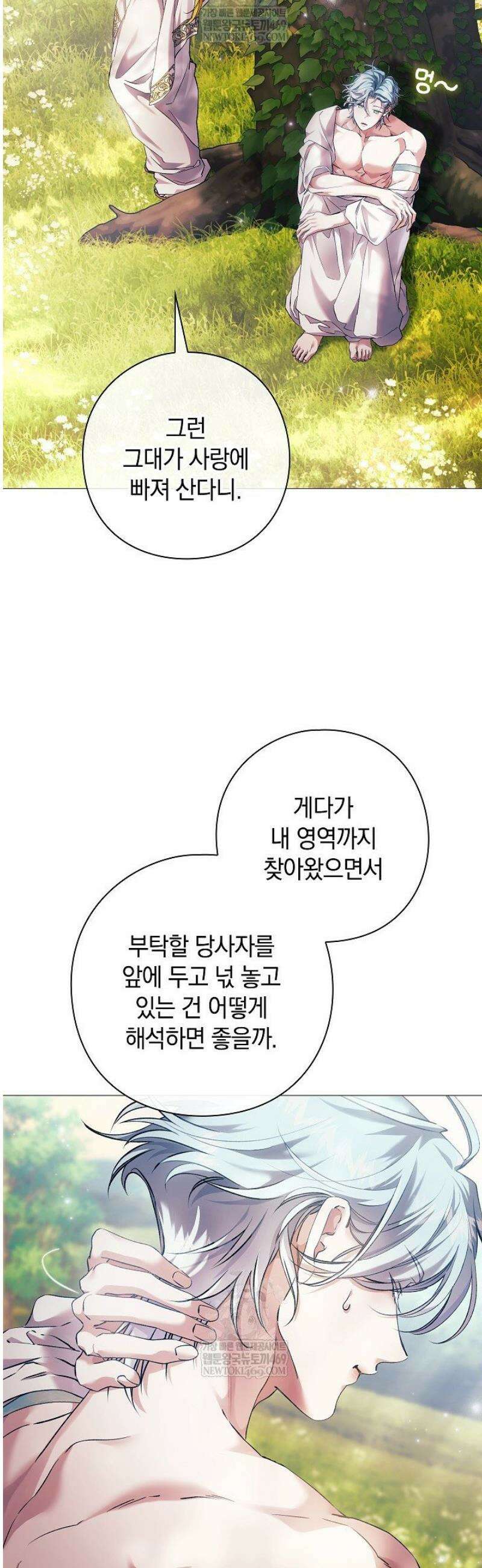 여신들을 위하여 : 다프네를 위하여 19화 18