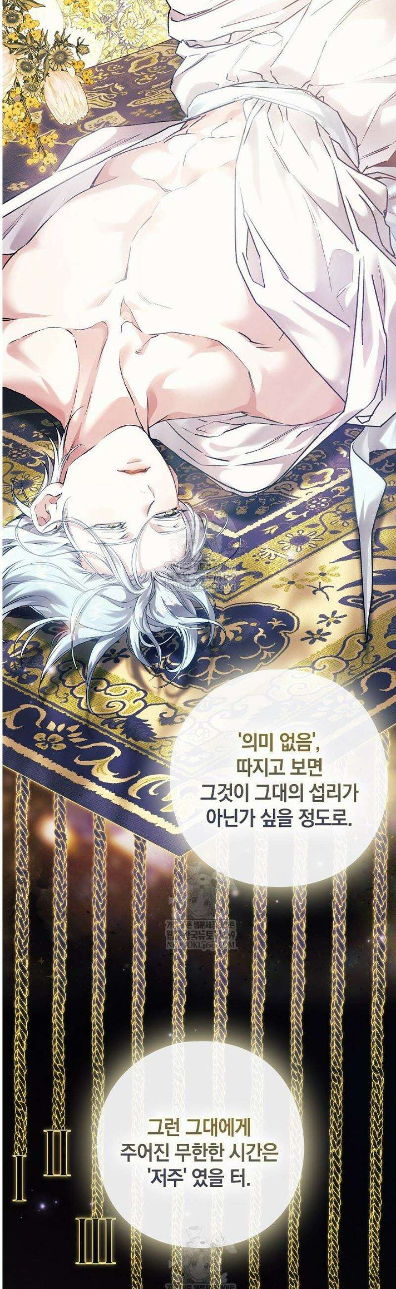 여신들을 위하여 : 다프네를 위하여 19화 25