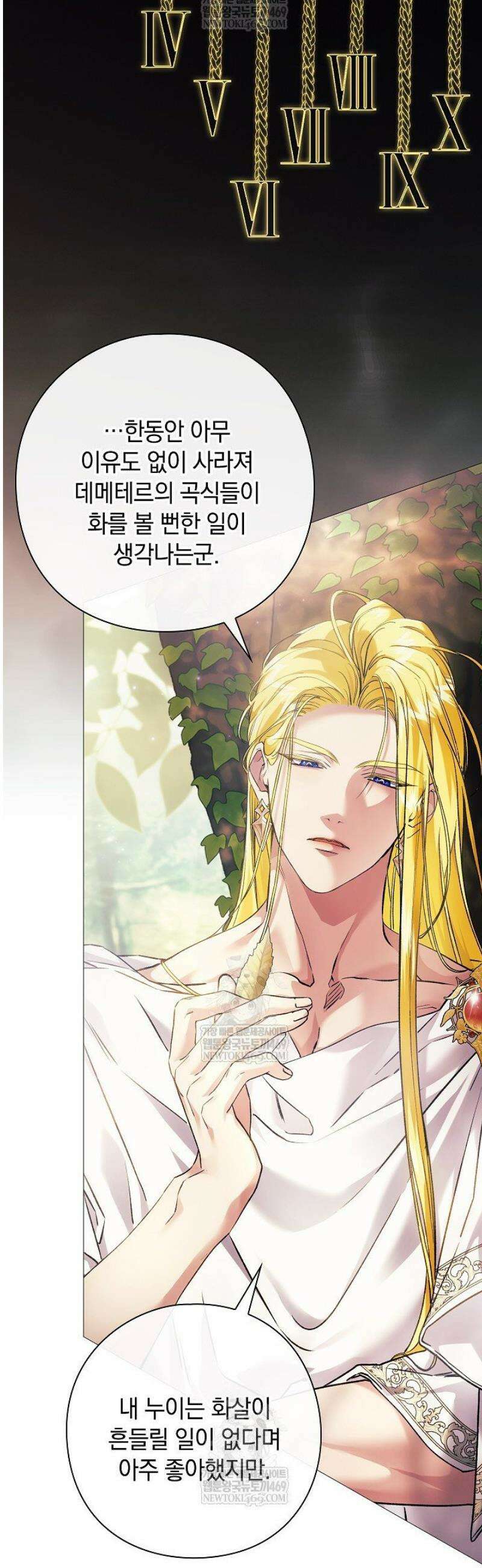 여신들을 위하여 : 다프네를 위하여 19화 26