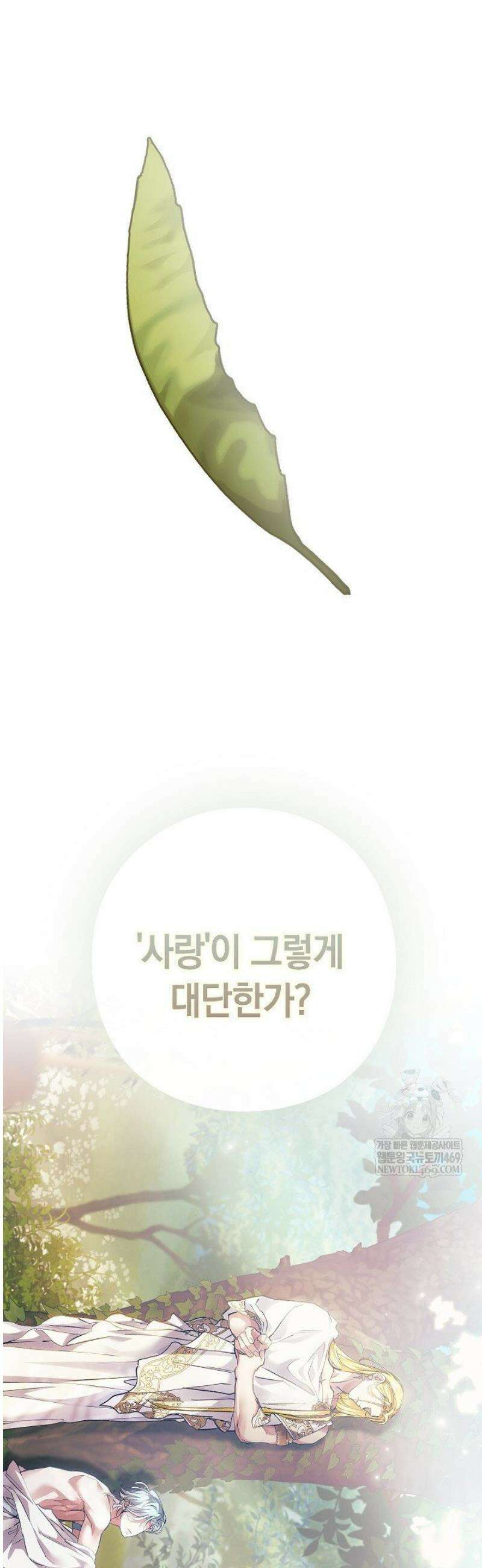 여신들을 위하여 : 다프네를 위하여 19화 28