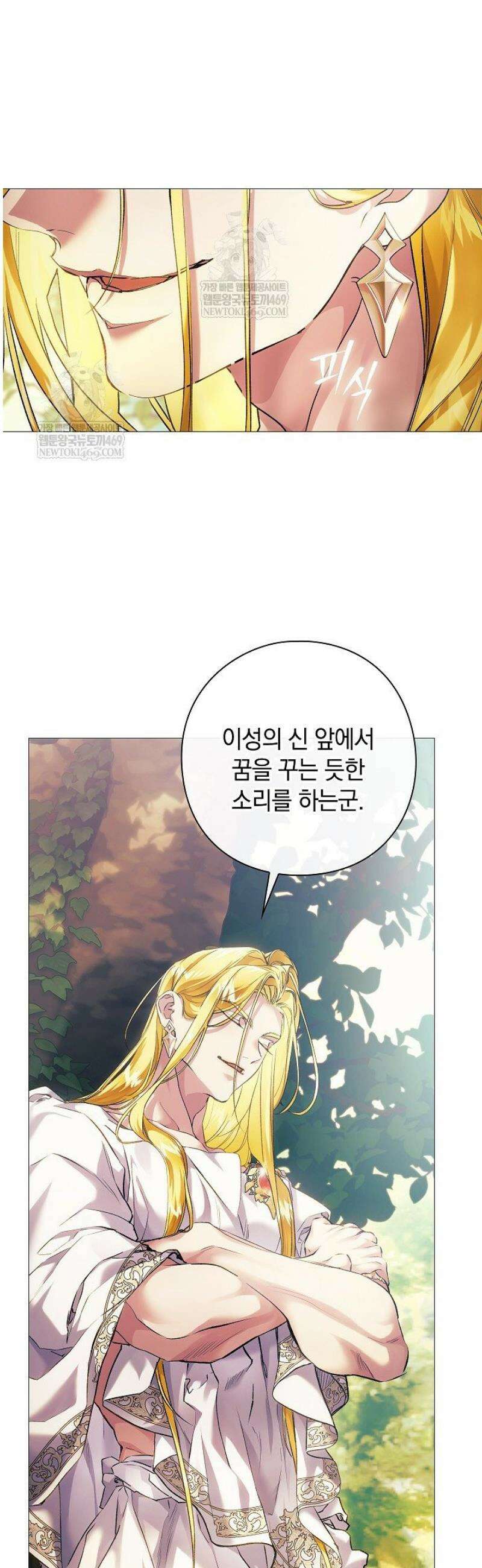여신들을 위하여 : 다프네를 위하여 19화 45