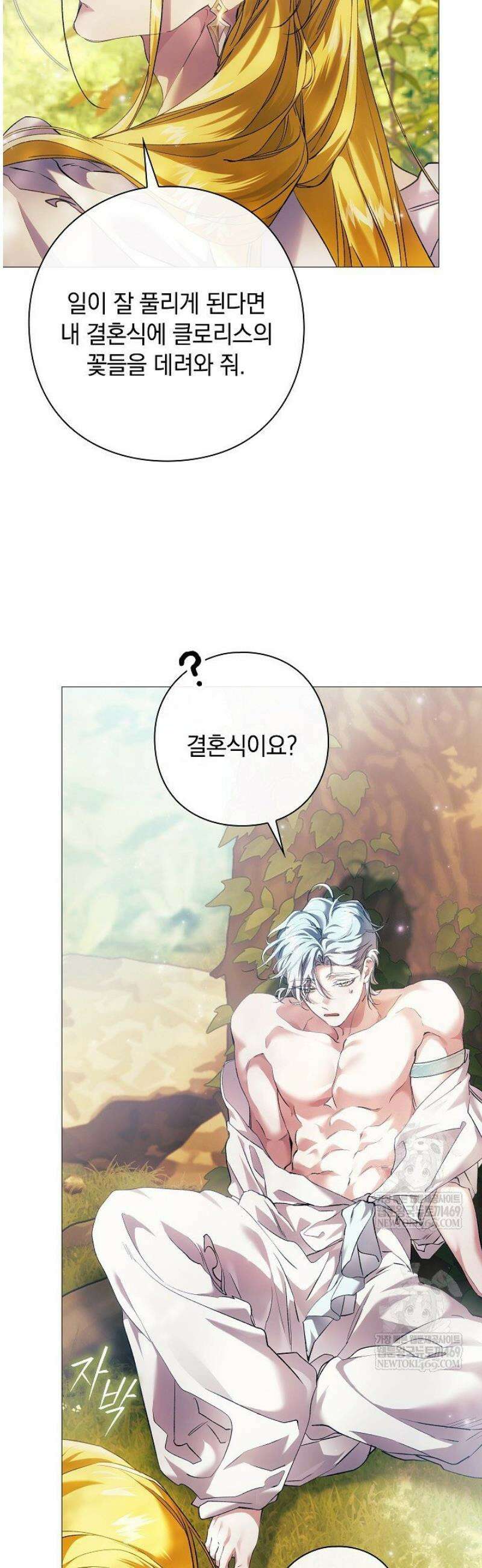 여신들을 위하여 : 다프네를 위하여 19화 51