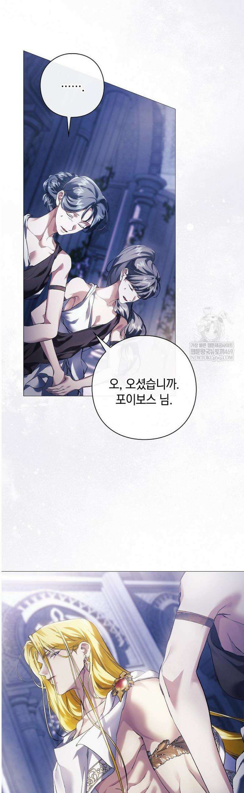 여신들을 위하여 : 다프네를 위하여 19화 58