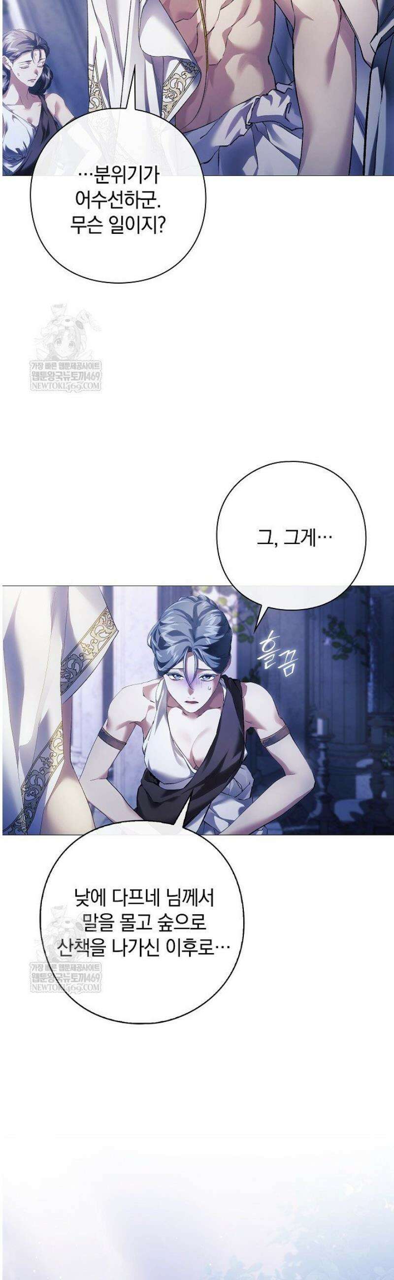 여신들을 위하여 : 다프네를 위하여 19화 59