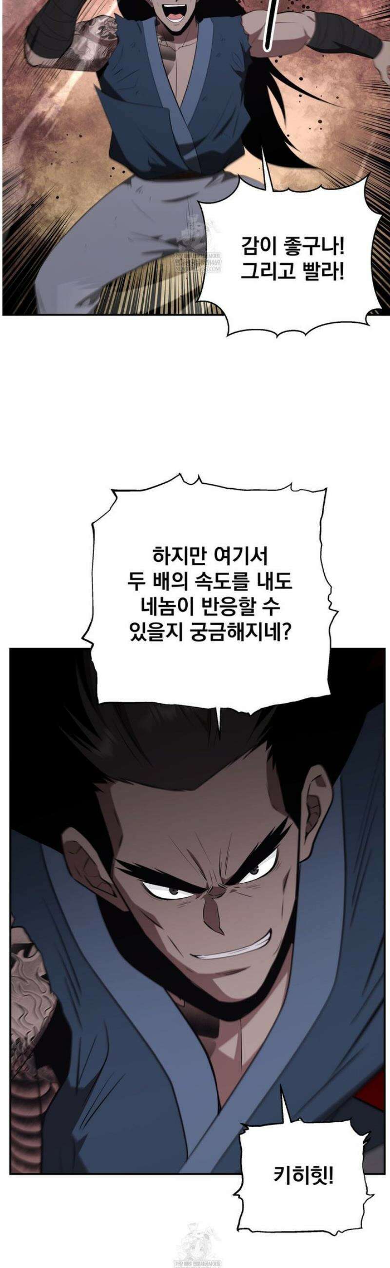 천하제일 곤륜객잔 93화 3