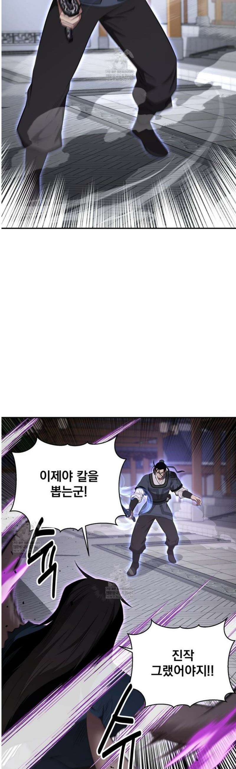 천하제일 곤륜객잔 93화 5