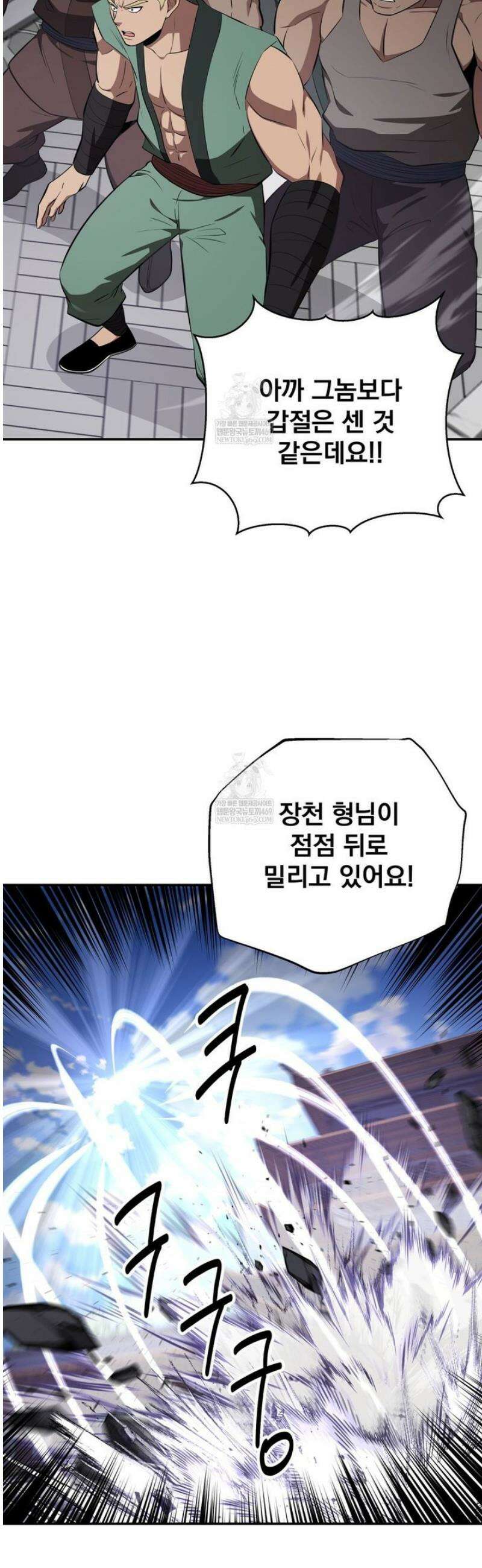 천하제일 곤륜객잔 93화 8