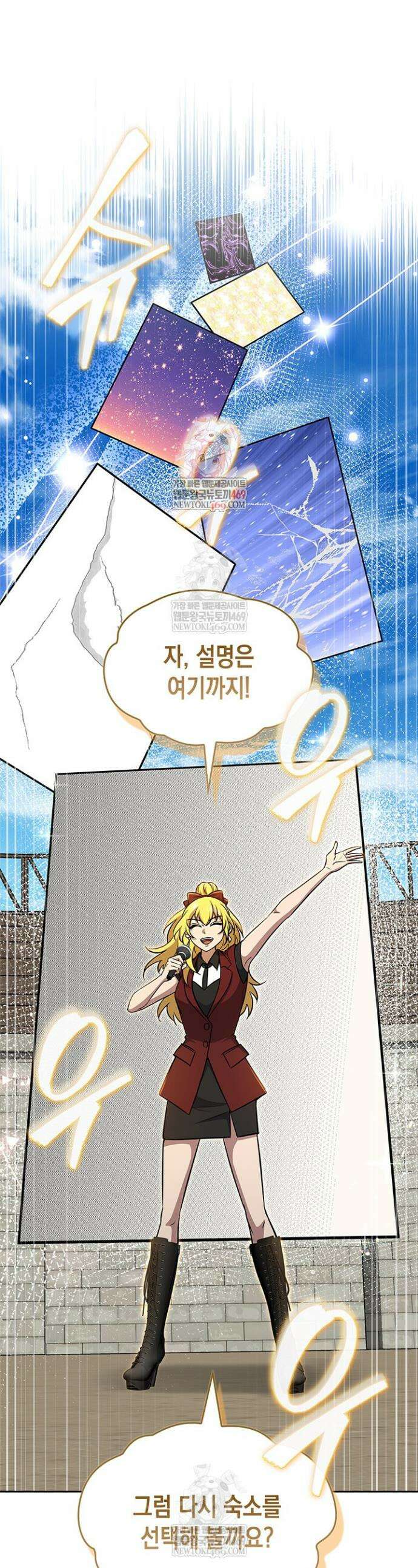 구조 조정에서 살아남는 법 68화 1