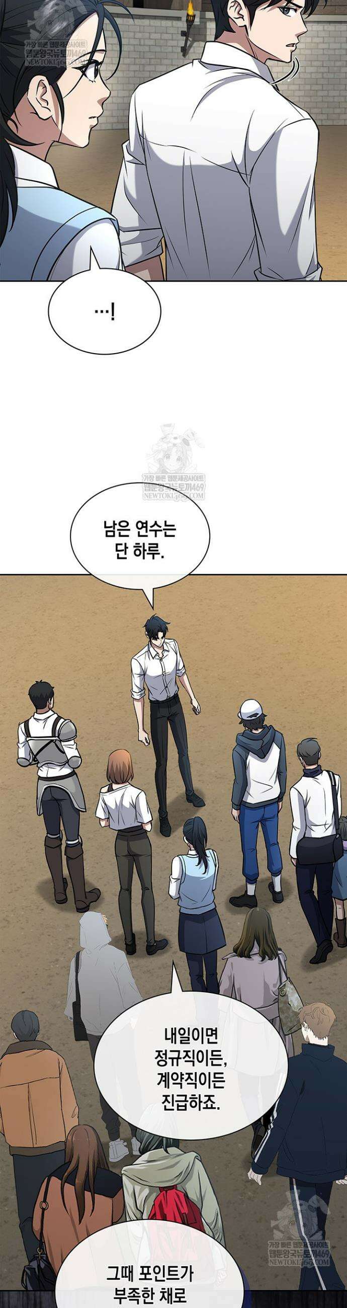 구조 조정에서 살아남는 법 68화 6