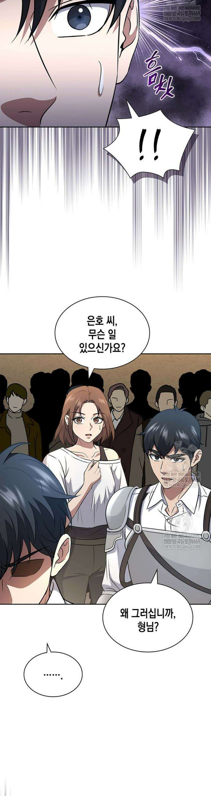 구조 조정에서 살아남는 법 68화 11